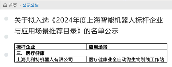 智能机器人技术创新发展 G22恒峰机器人入选上海标杆企业